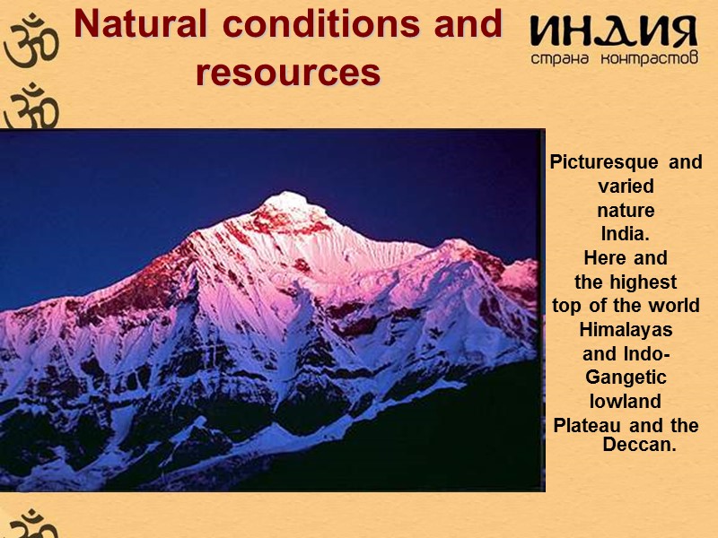 Natural conditions and resources Picturesque and varied nature India. Here and the highest top